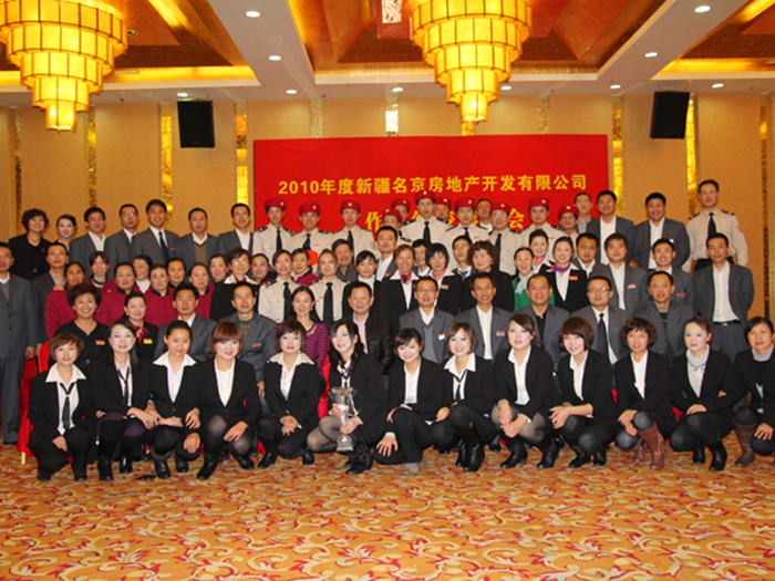 2010工作总结表彰大会